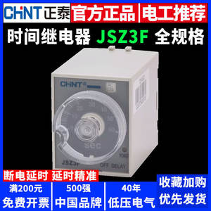 Relé de Retardo de Apagado Chint JSZ3F, Retardo de Desconexión de Energía, Controlador de CA 220 V, CA/CC 24 V con ST3PF - Product Image 5