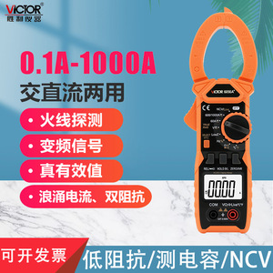 วิคเตอร์ 6056A+ ดิจิตอลแคลมป์มิเตอร์ 1000A เครื่องทดสอบแรงดันไฟฟ้ากระแสสลับกระแสตรง มัลติมิเตอร์ NCV การตรวจจับแรงดันไฟฟ้าแบบไม่สัมผัส - Product Image 4
