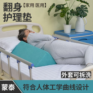 Almohada médica giratoria Montai, antiescaras, almohadilla triangular para ancianos paralizados, soporte para dormir de lado, descompresión para - Product Image 4