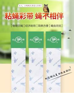 Lớn vuông hộ gia đình kiểm soát côn trùng Board Fly giết chết băng cho diệt trừ ruồi muỗi động vật gây hại bột phụ kiện - Product Image 3