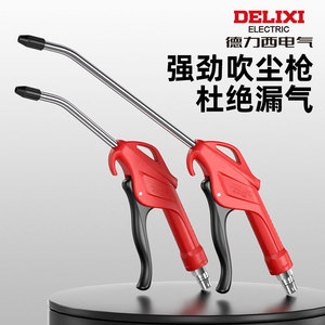 Pistolet souffleur de poussière électrique Delixi, buse de 2,0 mm, souffleur pneumatique haute pression pour le nettoyage et l'élimination de la poussière - Product Image 2