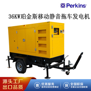 Jiangsu Wantai TPD36PS5 36kW Diesel <b>Generator</b> Mobile Trailer <b>Silent</b> Box Type Outdoor Use - Product Image 5