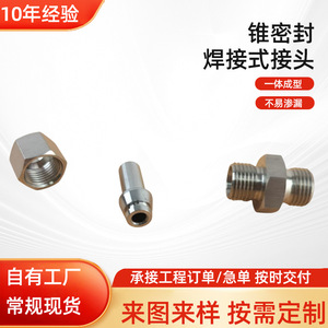 ข้อต่อตรงสแตนเลส Yy รุ่น 1460 แบบเชื่อมซีลกรวย สำหรับเครื่องจักรก่อสร้าง - Product Image 5