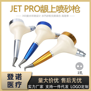 เครื่องขัดฟันด้วยลม JET PRO แบบ 2 หัว ปลายทอง สำหรับฟอกสีฟัน อุปกรณ์ทำความสะอาดฟัน ได้รับการรับรองมาตรฐาน CE - Product Image 5
