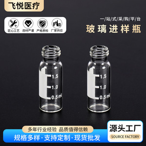 Vial de muestra de vidrio Feiyue de 1.5 ml transparente para experimentos de cromatografía líquida - Product Image 4