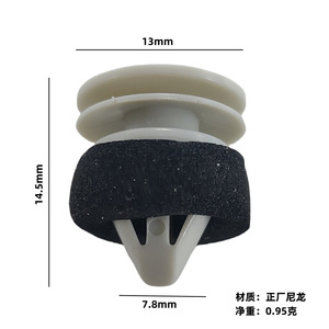 Audi <b>Door</b> Edge Clip 4F0831719 Nylon Seal For A6L <b>Trim</b> Panel Repair Part C3070 - Product Image 1