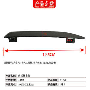 Cubierta de Gancho de Remolque para Parachoques Delantero de BMW X5 E53, 51118250413L 51118250414R, Izquierda y Derecha, Material ABS - Product Image 4