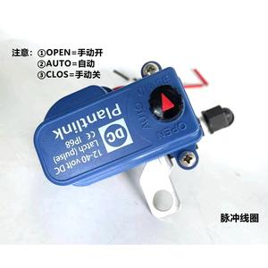 Válvula Solenoide de Cierre DC Plantlink de 12-40 Voltios Tipo Pulsado para Sistemas de Control - Product Image 4