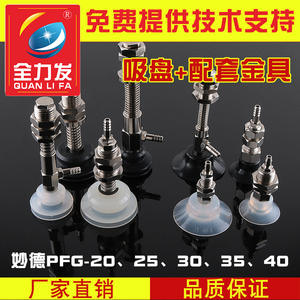 Accesorios Neumáticos Industriales, Boquilla de Succión Robótica de Alta Potencia PFG20/25/30/35/40 para Industrias Agrícolas, Nuevos y Usados - Product Image 4
