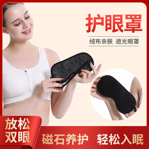 Antifaz para Dormir de Gel Negro Refrescante, Ajustable, para el Cuidado Facial y Masajes - Product Image 5
