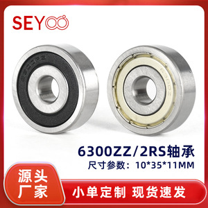 Rodamiento Seyoo 6300ZZ 10x35x11mm para Motocicleta, Alta Velocidad, Bajo Ruido, Repuesto - Product Image 5