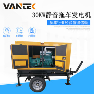 Jiangsu Wantai 30kW Mobile Trailer Diesel <b>Generator</b> TPD30W5 <b>Silent</b> With Low Oil Shutdown 230/400V 50Hz - Product Image 2