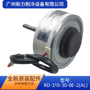 มอเตอร์พัดลมภายในเครื่องปรับอากาศรุ่นดั้งเดิม RD-310-30-8E-2AL แบบ DC Brushless ความหนา 3.0 มม. - Product Image 5