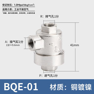 Válvula de Escape Rápido de Cilindro de 1, 2, 3 y 4 Puntos BQE-01 BQE-02 BQE-03 BQE-04 Nuevo Silenciador de Alivio de Presión para Aire - Product Image 2