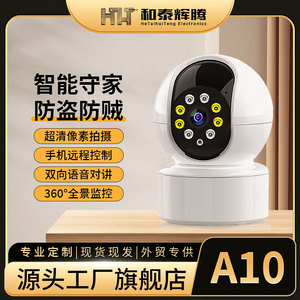 A10 Wireless <b>Wifi</b> <b>Camera</b> 360 Degree Panoramic <b>Smart</b> Surveillance With Voice Intercom For Home Security Shenzhen Made - Product Image 5
