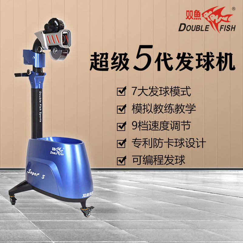 Machine à servir les balles Pisces Super 5ème génération