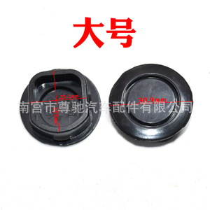 Cubierta de Radar de Reversa, Tamaño Grande 30.9mm, Negra, para Piezas de Automóviles General Motors - Product Image 1