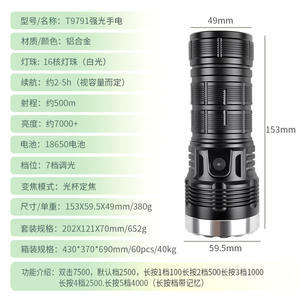 Linterna LED Recargable de Alta Potencia T9791, Aleación de Aluminio, 21700, 7000 Lúmenes, Alcance de 500m, Linterna para Exteriores - Product Image 1