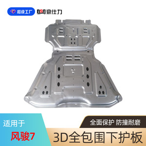 Plaque de protection moteur Dsq en acier au manganèse 1,2 mm pour Great Wall Wingle 6 7 Protection Armor - Product Image 4