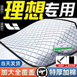 Couverture de pare-brise de voiture en aluminium, épaisse, imperméable, à fixation rapide, protection hivernale, demi-couverture avant - Product Image 3
