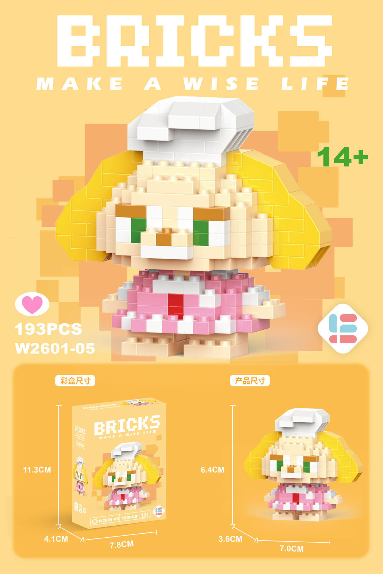 W2601 05 dog 193pcs (low price clearance model) - 7.8*4.1*11.3cm