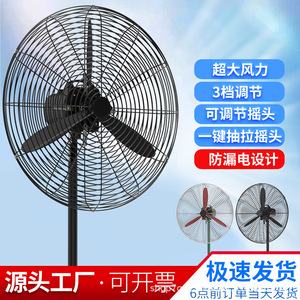 Ventilateur industriel de sol 18 pouces, moteur AC oscillant, haut débit d'air, pour usage en usine - Product Image 2