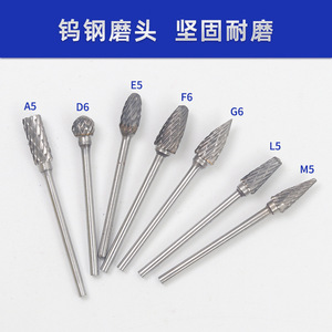 <b>Tungsten</b> Carbide Grinding Heads A5 D6 E5 F6 G6 L5 M5 For Metal Wood Engraving Milling - Product Image 1