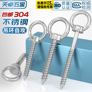 Vis autoperceuses Tianzhuo Hardware en acier inoxydable 304 avec crochet rond M4 M5 M10 pour la fabrication de moules - Product Image 2