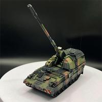 1/72 독일 PZH155mm 장갑 자체 추진 곡사포 데스크탑 컬렉션 장식