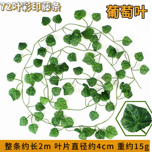 Guirlande de feuilles artificielles de lierre vertes 2,1 m, feuillage suspendu en rotin pour mariage, feuilles de <span class=keywords><strong>patate</strong></span> <span class=keywords><strong>douce</strong></span> - Product Image 5