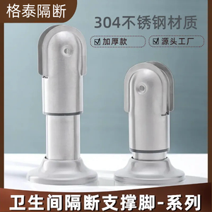 304 Stainless Steel <b>Toilet</b> Partition Support Leg Thickened Public Restroom Hardware <b>Accessory</b> - Product Image 5