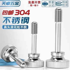 304 Stainless Steel Mushroom Head Knurled Step Bolt M3 M4 M5 M6 M8 GB834 Standard Grade A Level 6.8 - Product Image 3