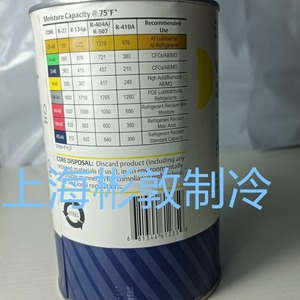 Cartouche de filtre déshydratant Emerson W-48 à charbon actif pour l'élimination de l'eau acide - Product Image 1