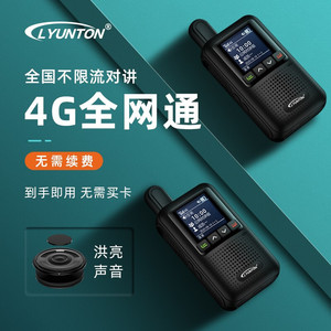 Walkie Talkie Lyunton 4G, Red Completa, Intercomunicador Nacional, Mini Portátil con Batería de Litio, Uso en Exteriores - Product Image 1