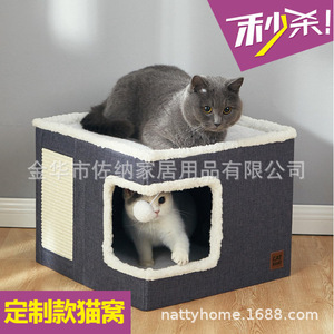 Lit pour chat Nattyhome 39x39x32cm avec panneau à gratter pliable pour chats toutes saisons - Product Image 1