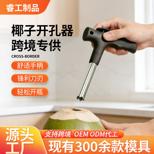 Abridor de cocos de acero inoxidable Chef Season Show de 12.5 cm con mango negro para abrir cocos verdes - Product Image 4
