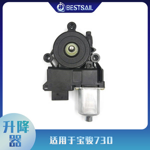 มอเตอร์กระจกไฟฟ้า Baojun รุ่น JH.10.13 สำหรับซ่อมรถยนต์ - Product Image 4