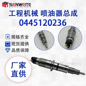 ชุดหัวฉีดน้ำมันเชื้อเพลิง Senwitt รุ่น 0445120236 สำหรับเครื่องยนต์ดีเซล Cummins 6HK1 ของรถขุด PC350-7 - Product Image 4