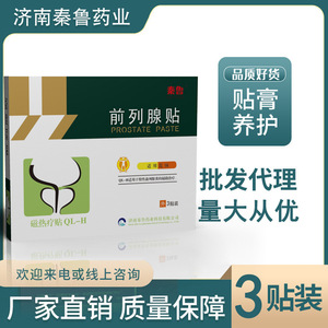 Mictions fréquentes, mictions incomplètes, nocturne urinaire, polyurie, mictions douloureuses, pansements pour points d'acupuncture de la prostate en gros - Product Image 3