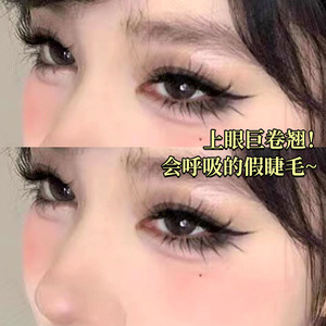 Faux cils Meng Duo 13 mm, aspect naturel et moelleux, pour un usage quotidien - Product Image 5