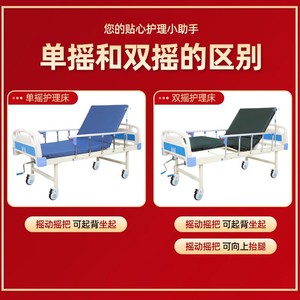 Zetai Multi Function Nursing Bed Stainless Steel Single Crank Elder Care Hospital Bed With Back And Leg Lift - Product Image 5