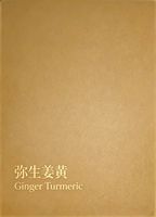 Planche polyvalente en bois composite jaune gingembre Mi Sheng