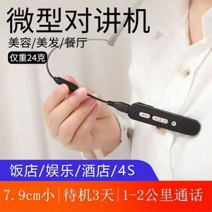 Auriculares Lavalier con Gancho para la Oreja, Walkie Talkie Inalámbrico Bluetooth Mini con Cancelación de Ruido, Alcance de 0 a 500 m, Batería de Litio - Product Image 5