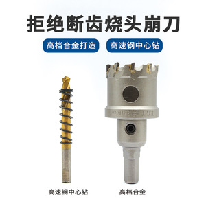 Fang Dawang Tct Hole <b>Saw</b> 16mm 18mm 20mm 22mm 25mm 35mm Metal Drilling Tool For Steel Plate Tube - Product Image 5