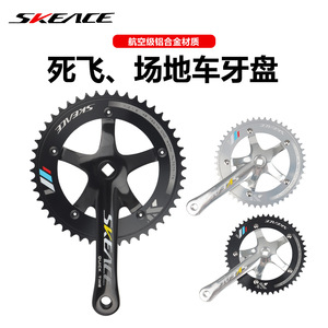 ชุดจานหน้า Skeace 48 ฟัน อลูมิเนียมอัลลอยด์ รูสี่เหลี่ยม สำหรับจักรยานฟิกซ์เกียร์ ความเร็วเดียว 166 มม. น้ำหนักเบา สำหรับจักรยานแทร็ค - Product Image 2