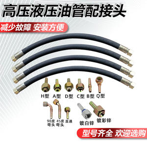 High-Pressure <b>Hydraulic</b> <b>Oil</b> Pipes Assembly Customizable Non-Standard Rubber Hoses for Excavators Steel Wire Braided Hoses - Product Image 2