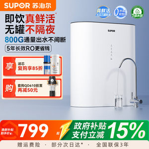 Purificateur d'eau domestique à osmose inverse pour eau potable directe, filtre de robinet de cuisine, purificateur d'eau sous comptoir - Product Image 6