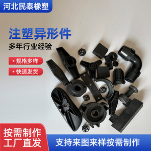Pièces en plastique Mintae, coque en PP moulée par injection sur mesure, composant industriel - Product Image 2