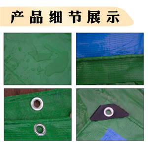 Ruigu Huizhong Pe Tarpaulin 80g Blue Green <b>Waterproof</b> Sunproof Outdoor Cover For Construction And Storage - Product Image 4