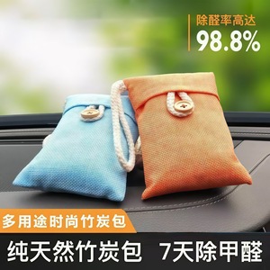 Sac de charbon de bambou pour voiture, purificateur d'air au charbon actif, pour l'élimination du formaldéhyde, en coton et lin, 68g, double usage, pour véhicule - Product Image 2